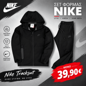 Σετ Nike Tech Fleece Μαύρη